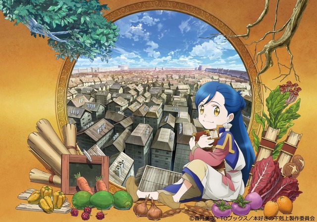 『本好きの下剋上 司書になるためには手段を選んでいられません』ティザービジュアル（C）香月美夜・TOブックス／本好きの下剋上製作委員会