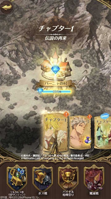 〈七つの大罪〉が待望のスマホゲームに！これはゲームというよりアニメを観ている感じー先行プレイレポート