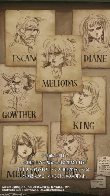 〈七つの大罪〉が待望のスマホゲームに！これはゲームというよりアニメを観ている感じー先行プレイレポート