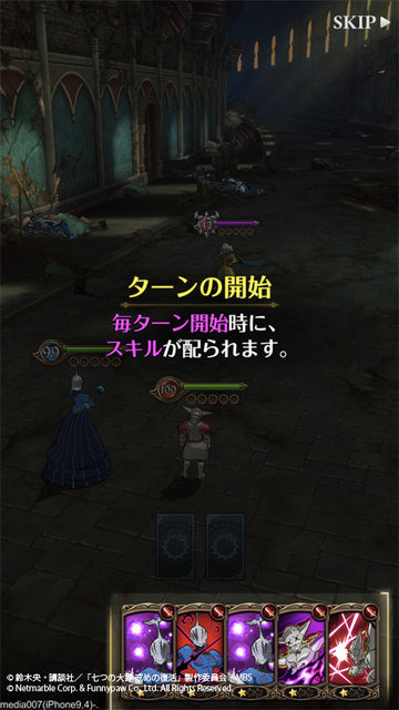 〈七つの大罪〉が待望のスマホゲームに！これはゲームというよりアニメを観ている感じー先行プレイレポート