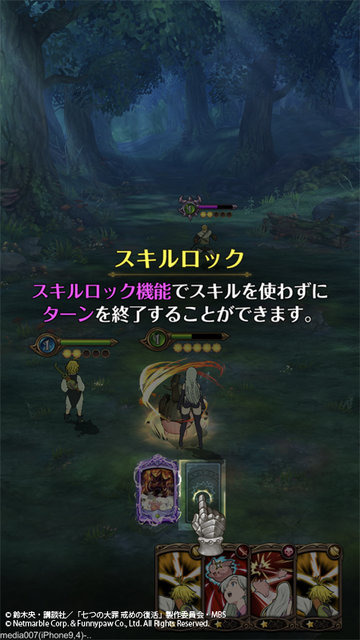 〈七つの大罪〉が待望のスマホゲームに！これはゲームというよりアニメを観ている感じー先行プレイレポート