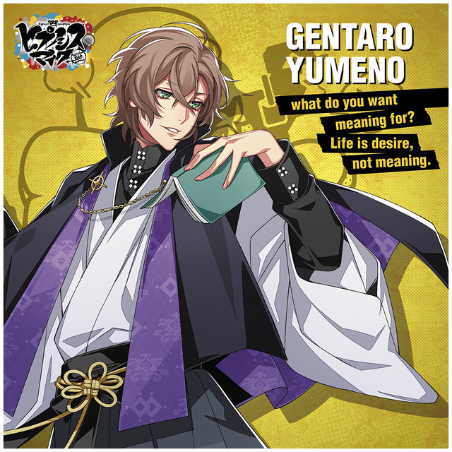 I賞：夢野 幻太郎 ボールドキャンバス　1回620円（税込）（C）King Record Co., Ltd.