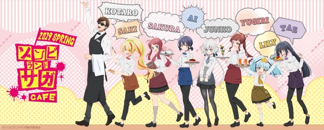 「ゾンビランドサガ カフェ presented by MAPPA」メインビジュアル（C）ゾンビランドサガ製作委員会