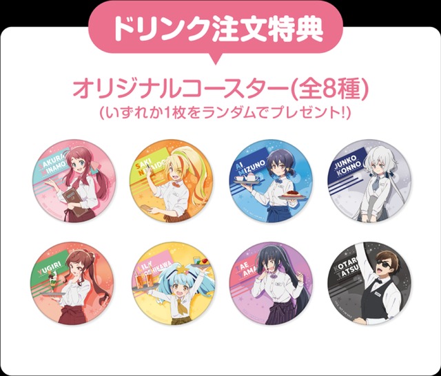 「ゾンビランドサガ カフェ presented by MAPPA」ドリンク注文特典 オリジナルコースター(全8種)（C）ゾンビランドサガ製作委員会