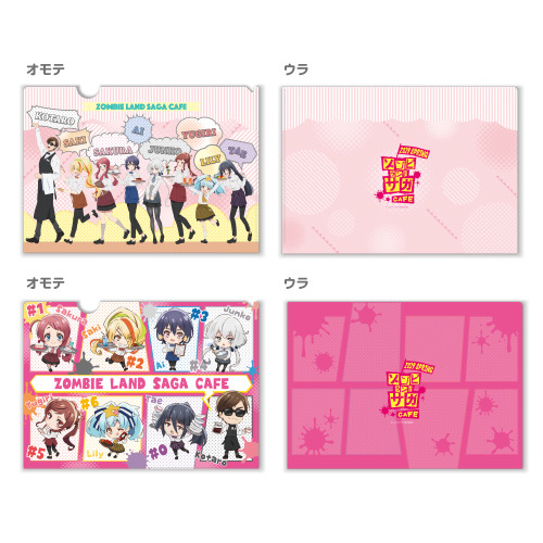 「ゾンビランドサガ カフェ presented by MAPPA」クリアファイル 2 枚セット 750 円（C）ゾンビランドサガ製作委員会