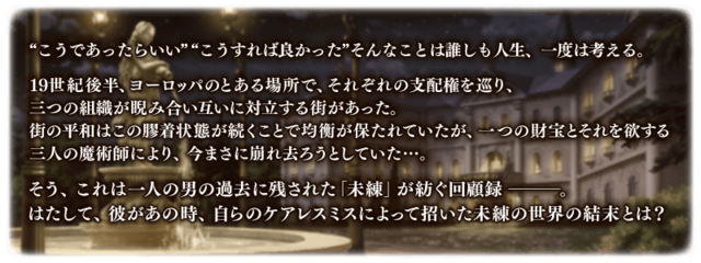 『FGO』新イベント「旧き蜘蛛は懐古と共に糸を紡ぐ」3月11日より開催―「カルデアボーイズコレクション2019」始動！