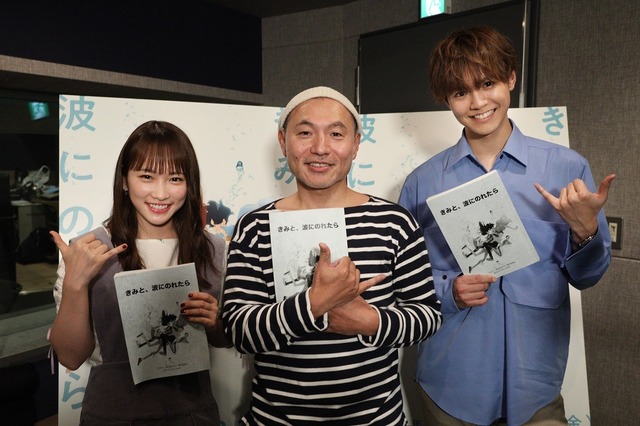 『きみと、波にのれたら』キャスト＆湯浅政明監督（C）2019「きみと、波にのれたら」製作委員会