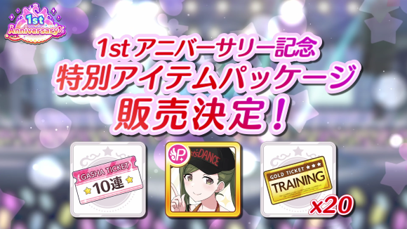 『シャニマス』新ユニット「Straylight」電撃発表―新シナリオ「ファン感謝祭」やパシフィコ横浜でのイベントも開催決定