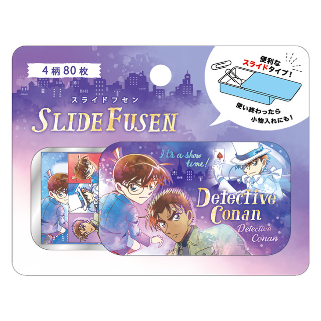 『名探偵コナン』スライドふせん　600円（C）青山剛昌/小学館・読売テレビ・TMS 1996