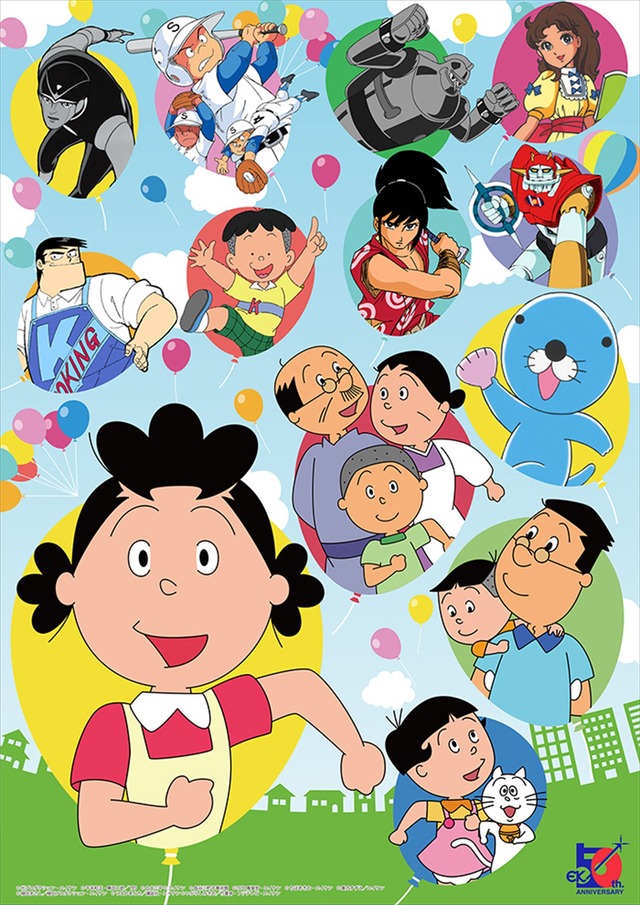 「エイケン50周年プロジェクト」サブビジュアル