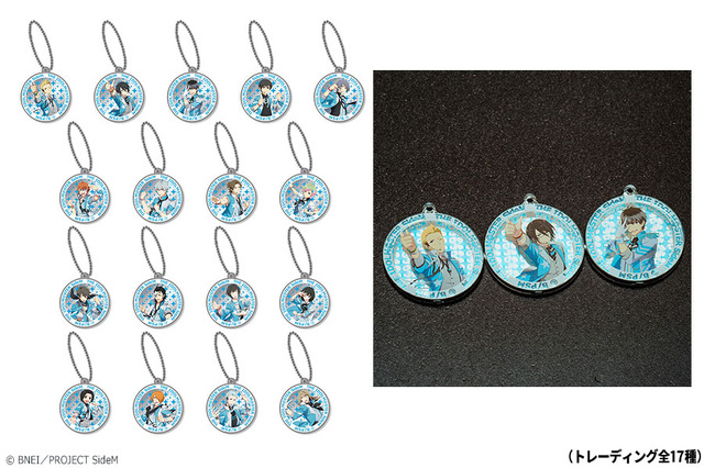 『アイドルマスター SideM』トレーディングキラキラチャーム type:インテリ　700円（C）BNEI／PROJECT SideM