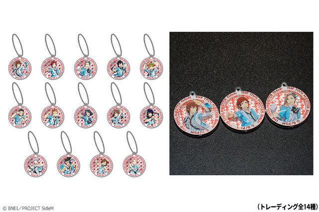 『アイドルマスター SideM』トレーディングキラキラチャーム type:フィジカル　700円（C）BNEI／PROJECT SideM
