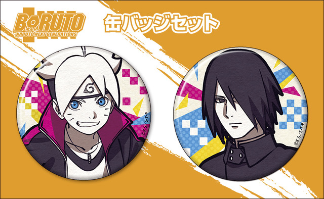 『BORUTO -ボルト- NARUTO NEXT GENERATIONS』缶バッジセット [ボルト・サスケ]　700円