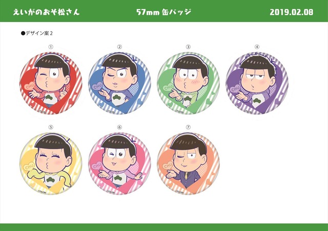 『えいがのおそ松さん』ふぉーちゅん☆缶バッジChuシリーズ [全7種]　540円（C）赤塚不二夫／えいがのおそ松さん製作委員会 2019