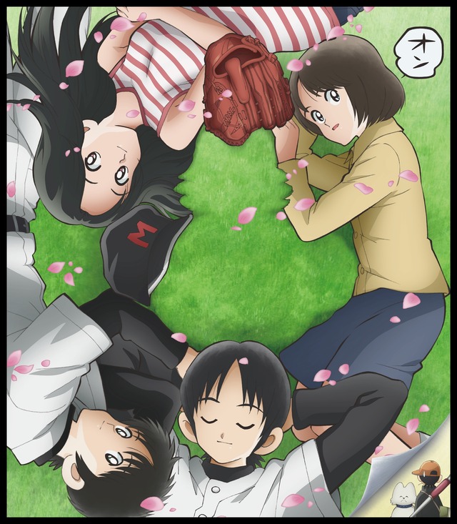 『MIX』キービジュアル（C）あだち充・小学館／読売テレビ・ShoPro