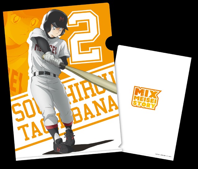 『MIX』クリアファイル （立花投馬、 立花走一郎）全 2 種 各 400 円（税抜） イベント価格 400 円（税込） （C）あだち充・小学館／読売テレビ・ShoPro
