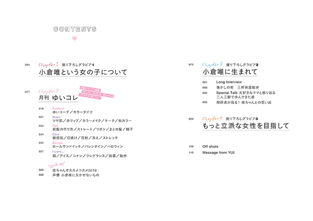 「yui-itsu」3,000円（税別）（C）Shufunotomo Infos Co.,Ltd. 2019