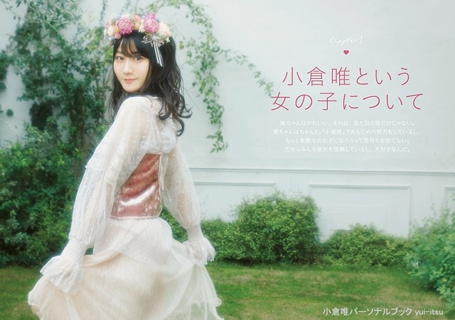 「yui-itsu」3,000円（税別）（C）Shufunotomo Infos Co.,Ltd. 2019