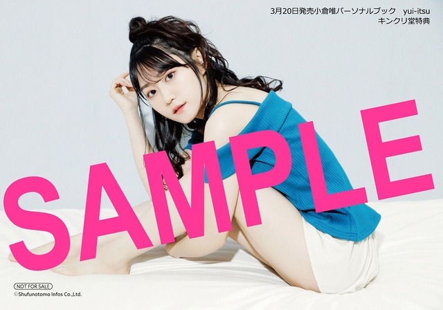 「yui-itsu」キンクリ堂：ブロマイド＆57mm缶バッジ（C）Shufunotomo Infos Co.,Ltd. 2019