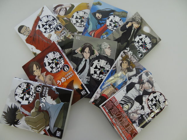 編集部にある「大東京トイボックス」