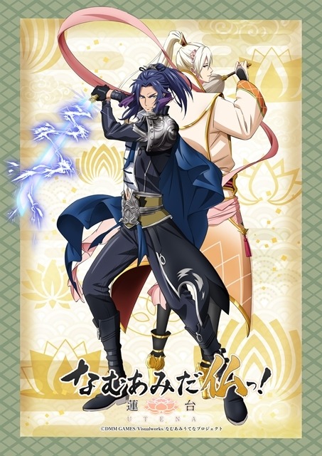 『なむあみだ仏っ！-蓮台UTENA-』（C）DMM GAMES/Visualworks/なむあみうてなプロジェクト