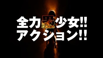 佐藤順一監督最新作