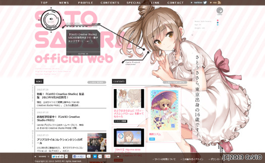 「さとうささら」公式サイト