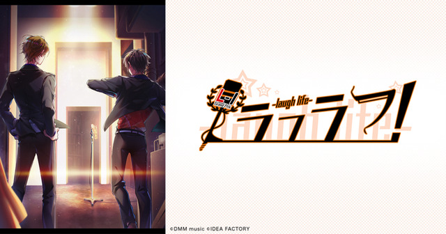 「ラフラフ！-laugh life-」（C）DMM music/（C）IDEA FACTORY