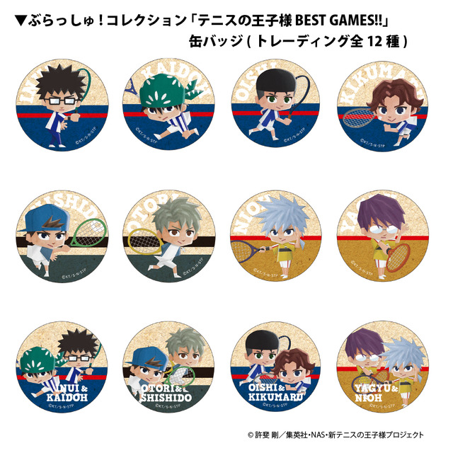 『テニスの王子様 BEST GAMES!!』ぶらっしゅ! コレクション「テニスの王子様 BEST GAMES!!」缶バッジ (トレーディング全12種)500円（C）ADK EM（C）許斐 剛／集英社・NAS・新テニスの王子様プロジェクト