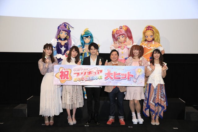 『映画プリキュアミラクルユニバース』公開初日舞台挨拶イベント（C）2019 映画プリキュアミラクルユニバース製作委員会