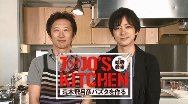 「JOJO's Kitchen 荒木飛呂彦 パスタを作る」 (c)SHUEISHA Inc. All rights reserved.