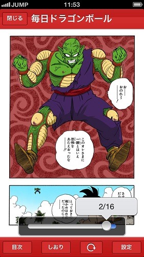 『DRAGON BALL』 (c)バードスタジオ／集英社