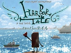 『HARBOR TALE』