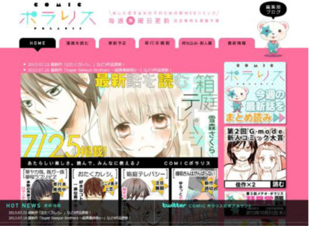 COMICポラリス