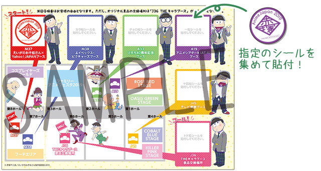 「えいがのおそ松さん」松シールラリー（C）赤塚不二夫／えいがのおそ松さん製作委員会 2019