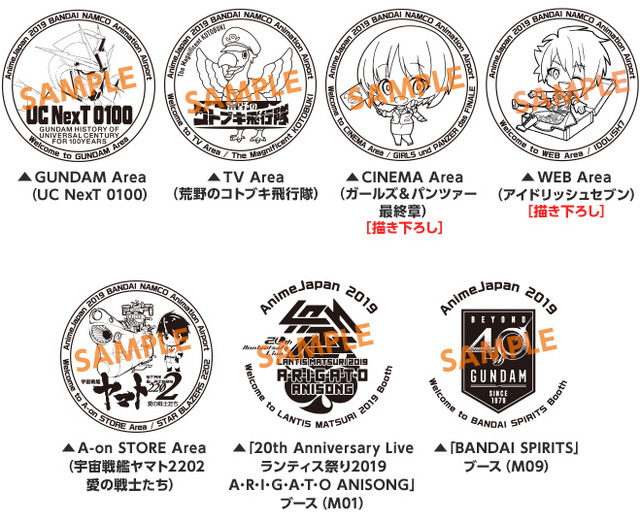 AnimeJapan 2019「バンダイナムコ Animation Airport」ブース