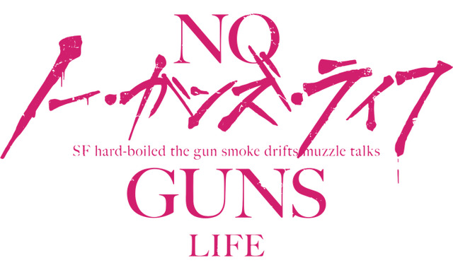 『ノー・ガンズ・ライフ』（C）カラスマタスク／集英社／NGL PROJECT