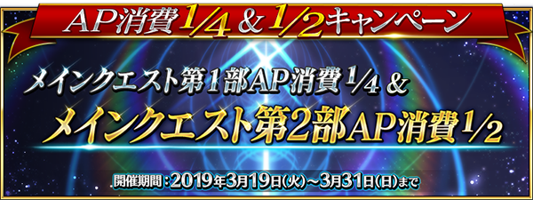 『FGO』新イベント「徳川廻天迷宮 大奥」発表！ 参加条件は“第2部 第3章 クリア”