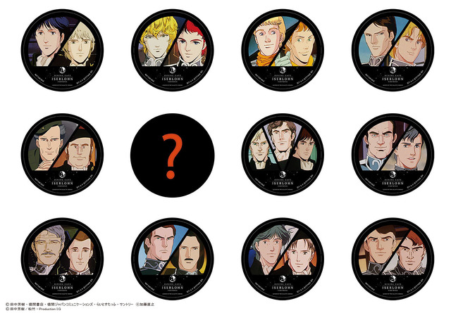 期間限定オリジナルコースター（C）田中芳樹・徳間書店・徳間ジャパンコミュニケーションズ・らいとすたっふ・サントリー（C）加藤直之（C）田中芳樹/松竹・Production I.G