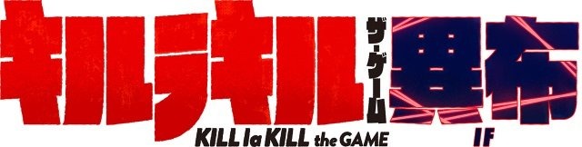 『キルラキル ザ・ゲーム -異布-』メインビジュアル初公開！ 無料DLCで「満艦飾マコ」「アルティメット・ダブル・ネイキッド・D・T・R」も参戦決定