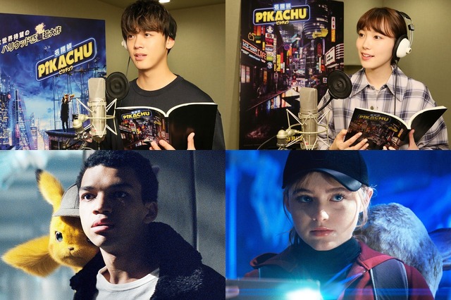 『名探偵ピカチュウ』日本語吹き替えキャスト（C）2019 Legendary and Warner Bros. Entertainment, Inc. All Rights Reserved.（C）2019 Pokemon.