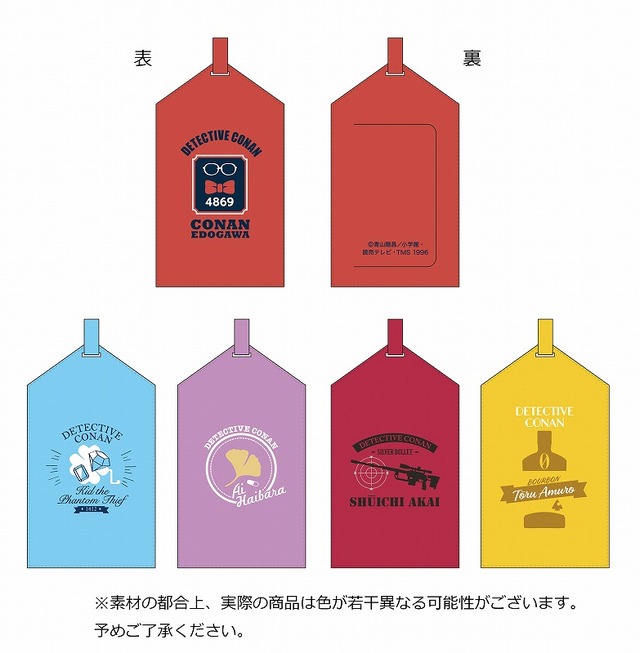 「ラゲッジタグ」（5種）各1,000円＋税（C）青山剛昌／小学館・読売テレビ・TMS 1996