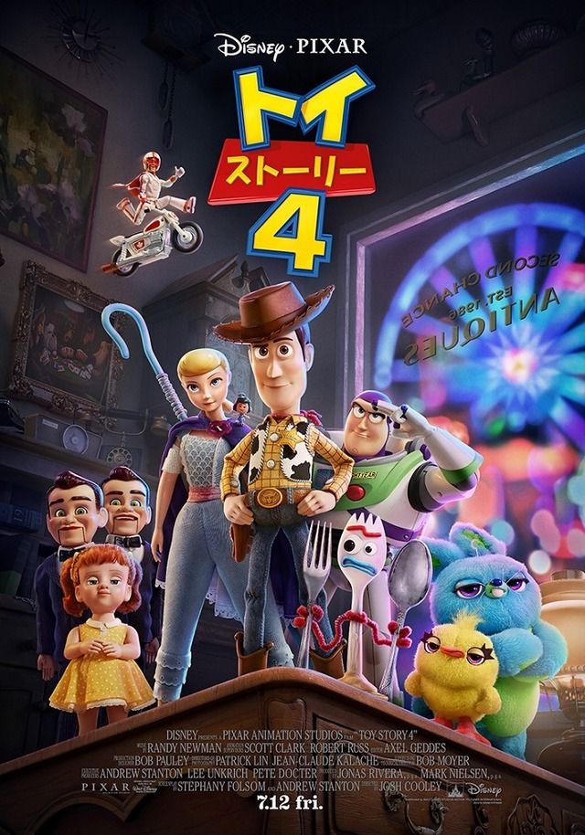 『トイ・ストーリー4』（C）2019 Disney/Pixar. All Rights Reserved.