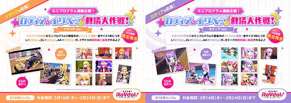 「ReVdol！-VIRTUAL IDOLS NEXT TO YOU-（リブドル！）」「もう一度あのステージへ… カティア・イザベラ救済大作戦！」（C）2019 Happy Elements Asia Pacific Co., Ltd.