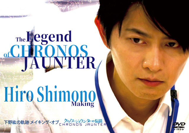 『クロノス・ジョウンターの伝説』（C）2019 梶尾真治／徳間書店・映画「クロノス・ジョウンターの伝説」製作委員会