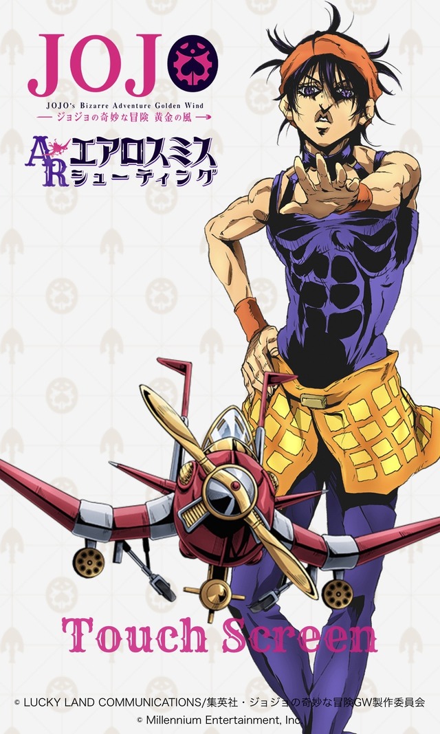 「AR エアロスミスシューティング」（C）LUCKY LAND COMMUNICATIONS/集英社・ジョジョの奇妙な冒険GW製作委員会