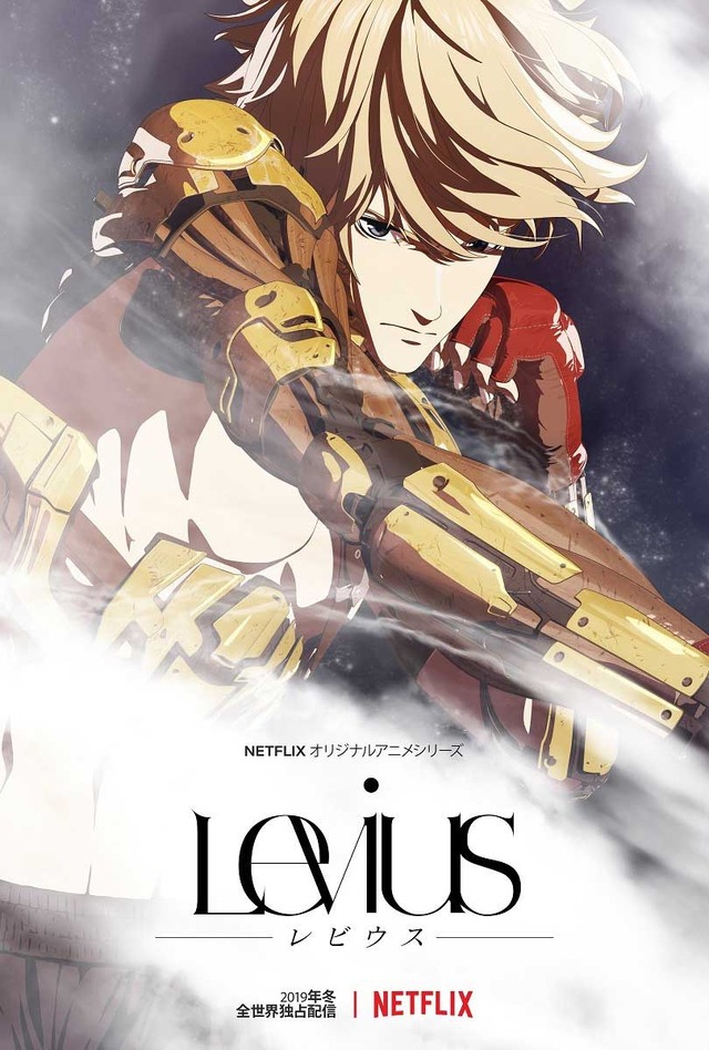 『Levius』ティザーアート（C）中田春彌／集英社 ポリゴン・ピクチュアズ