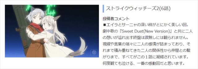 『ストライクウィッチーズ2』(6話)（C）2010 第501統合戦闘航空団