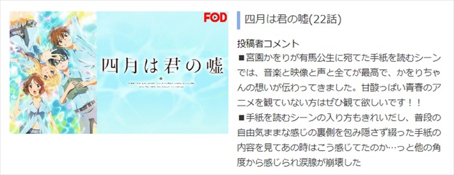 『四月は君の嘘』(22話)（C）新川直司・講談社／「四月は君の嘘」製作委員会