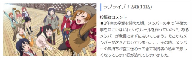『ラブライブ！2期』(11話)（C）2013 プロジェクトラブライブ！
